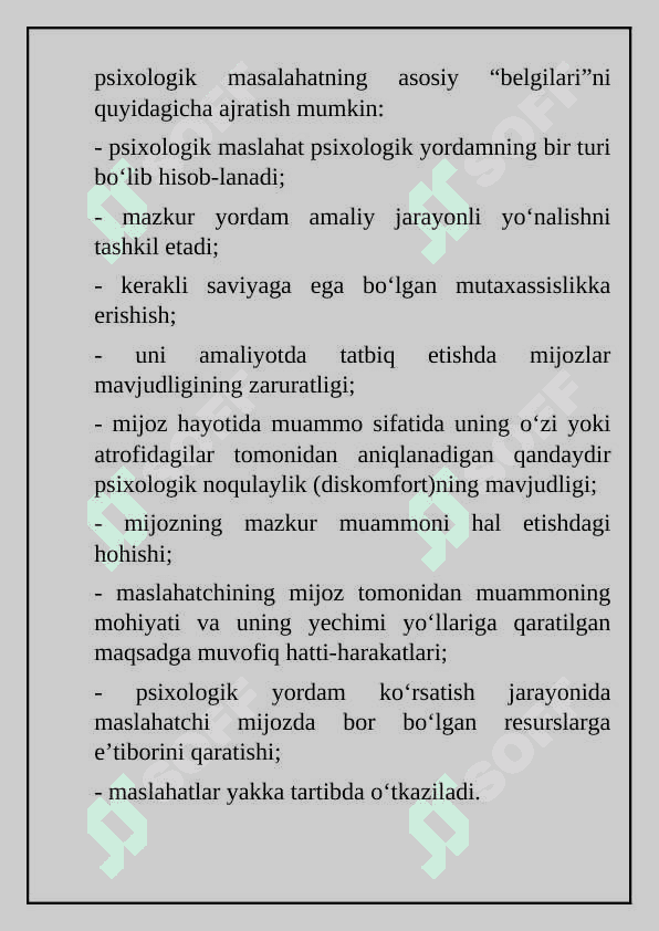 Konsultatsiya bosqichlari. 4