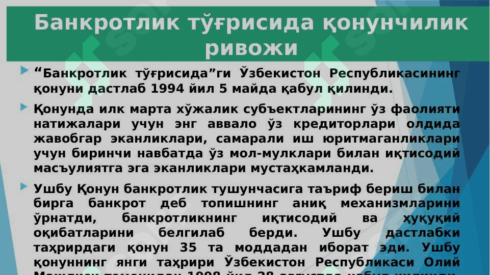 Бизнес субъектларининг банкротлиги Ёхуд туловга қобилятизлик 3