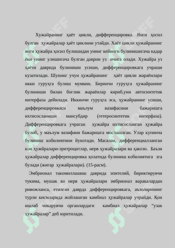 Хужайранинг булиниши,купайиши 2