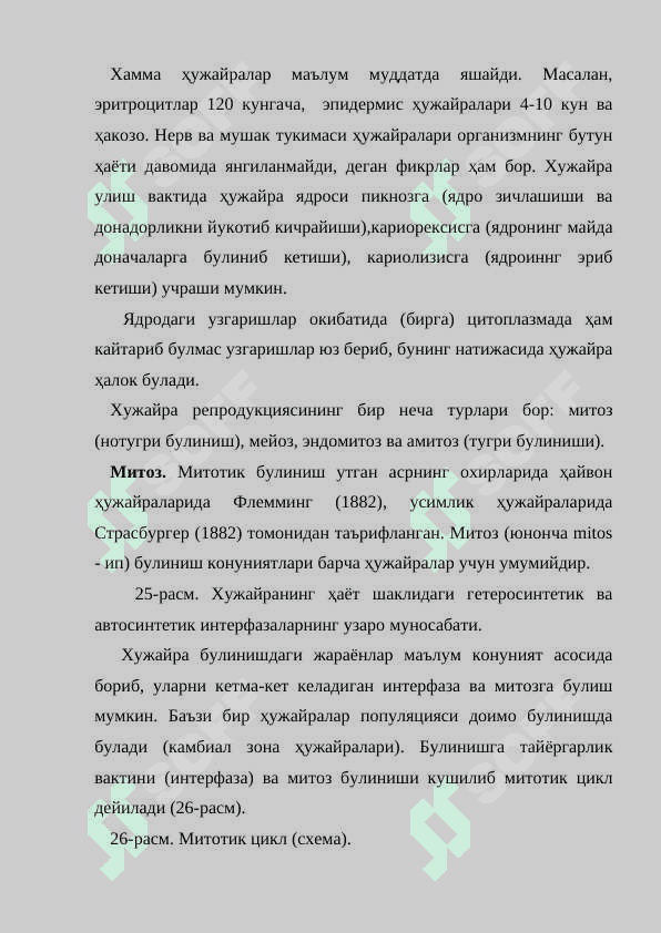 Хужайранинг булиниши,купайиши 3