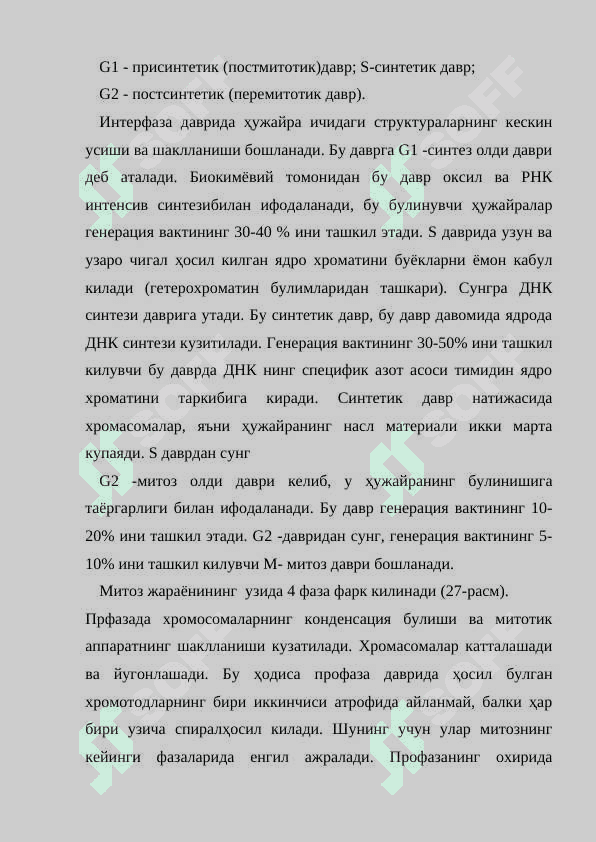 Хужайранинг булиниши,купайиши 4