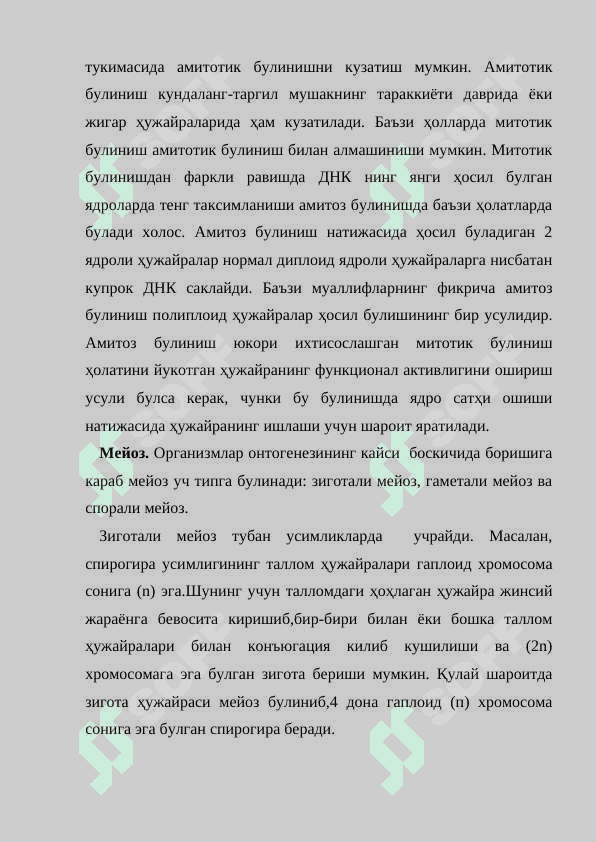 Хужайранинг булиниши,купайиши 8