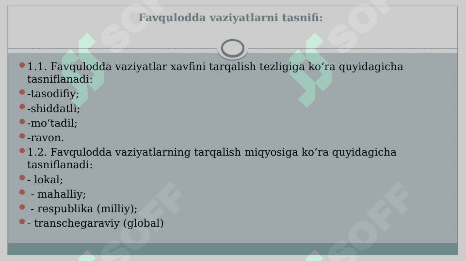 “Favqulodda vaziyatlar va fuqaro muhofazasi” faniga kirish. Aholini va hududlarni favqulodda vaziyatlardan muhofaza qilish va fuqaro muhofazasining huquqiy asoslari. 4