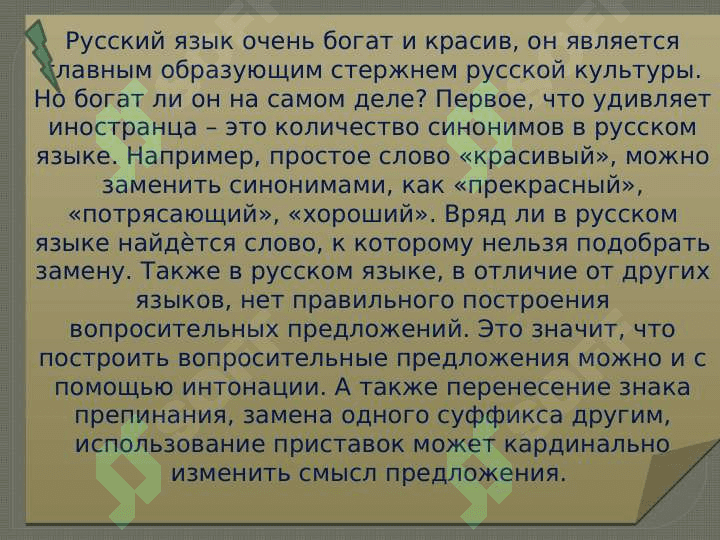 Вопросительные предложения в русском и узбекском языках 2