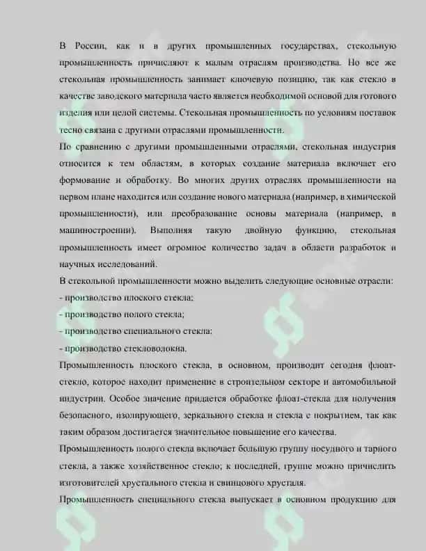 Анализ технологического процесса как объекта управления 4