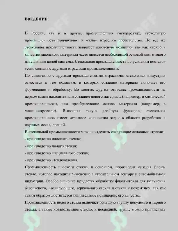 Курсовая работа по проектированию АСУ для контроля и регулирования температуры в плавильных печах для получения меди 4