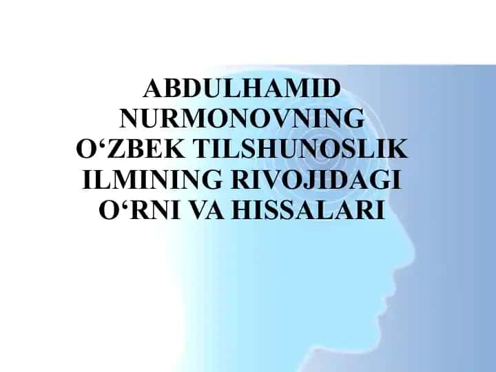 Abdulhamid Nurmonovning O‘zbek tilshunoslik ilmining rivojida 1
