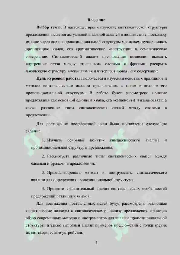 Свободные ,связанные и обусловленные синтаксемы 2