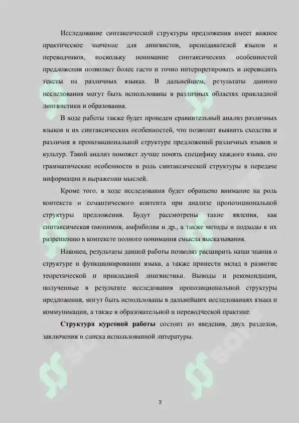 Свободные ,связанные и обусловленные синтаксемы 3