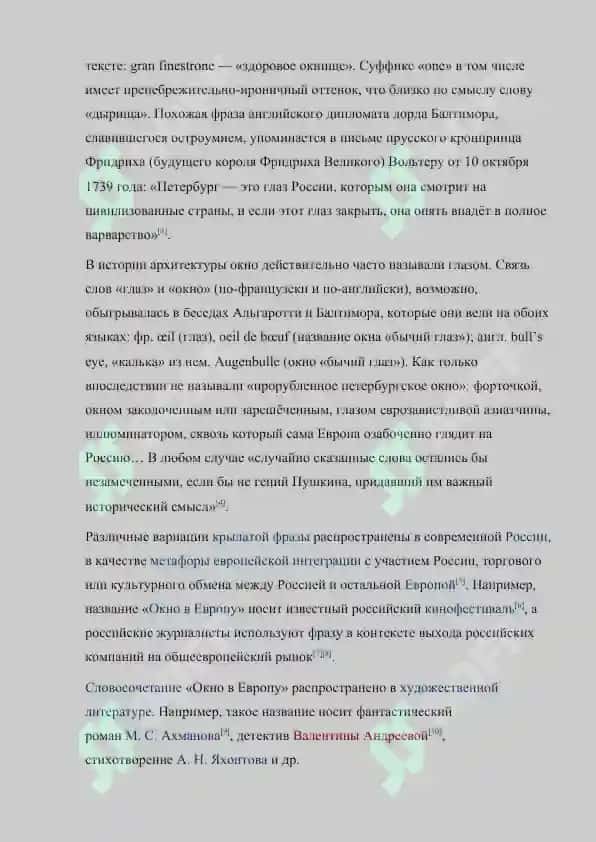 КУЛЬТУРНАЯ СТОЛИЦА РОССИИ ОКНО В ЕВРОПУ 3