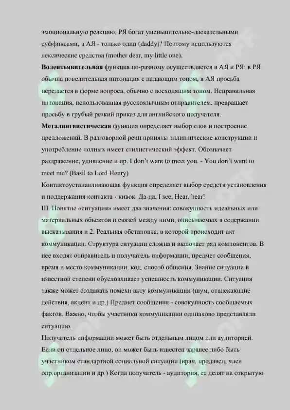Контакт культур в процессе перевода и задача переводчика Прагматический аспект перевода контакт культур в процессе перевода и задача переводчика 3