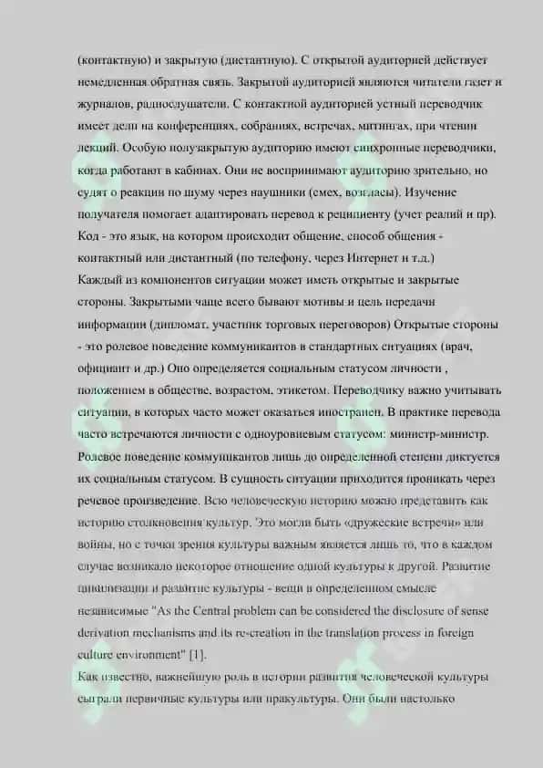 Контакт культур в процессе перевода и задача переводчика Прагматический аспект перевода контакт культур в процессе перевода и задача переводчика 4