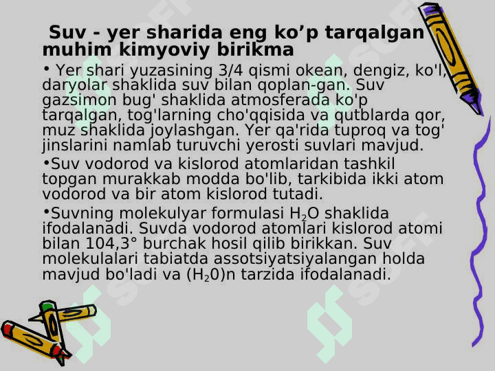 suv mavzusida qiziqarli slayd ochiq dars uchun 7