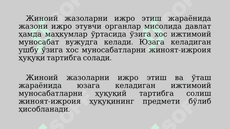Жиноят-ижроия ҳуқуқи тушунчаси, предмети. Маҳкумларнинг ҳуқуқий ҳолати. Жазоларни ва бошқа жиноят-ҳуқуқий таъсир чораларини ижро этувчи муассасалар ва органлар ҳамда улар фаолиятини текшириш ва назорат қилиш. 5