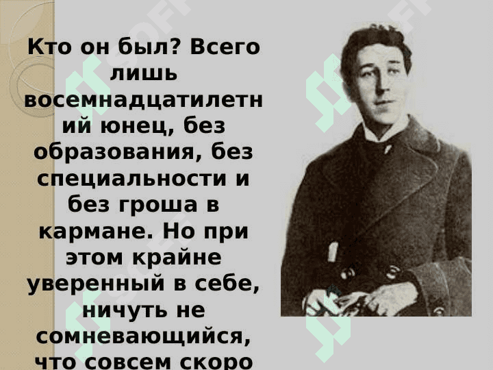 Игорь  Северянин 6
