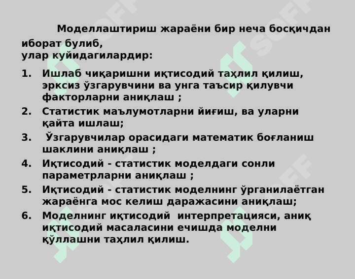 Иқтисодий-статистик  моделлаштириш ва ишлаб чиқариш функциялари 5
