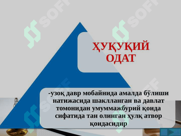 ҲУҚУҚ ШАКЛЛАРИ (МАНБАЛАРИ) 7