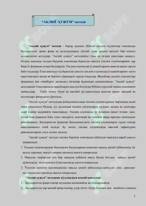 ТАЪЛИМ  ЖАРАЁНИДА  ИНТЕРФАОЛ  МЕТОДЛАРНИ  ҚЎЛЛАШ 2