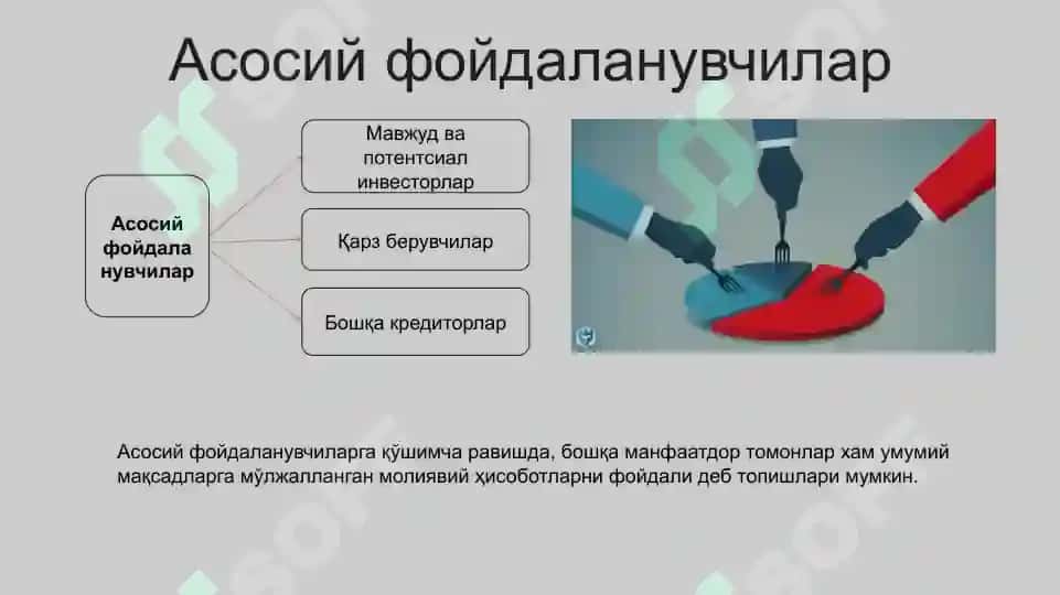 Молиявий ҳисоботларни тақдим этишнинг концептуал асоси 5