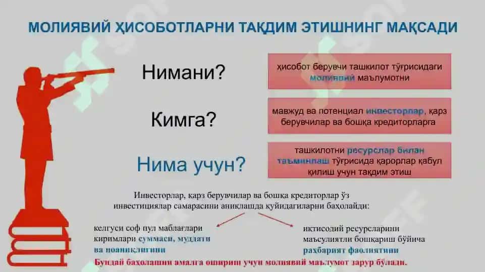 Молиявий ҳисоботларни тақдим этишнинг концептуал асоси 7