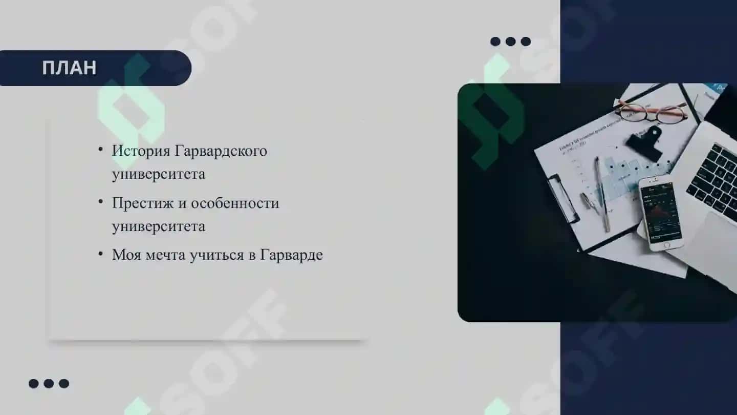 Гарвард университети 2