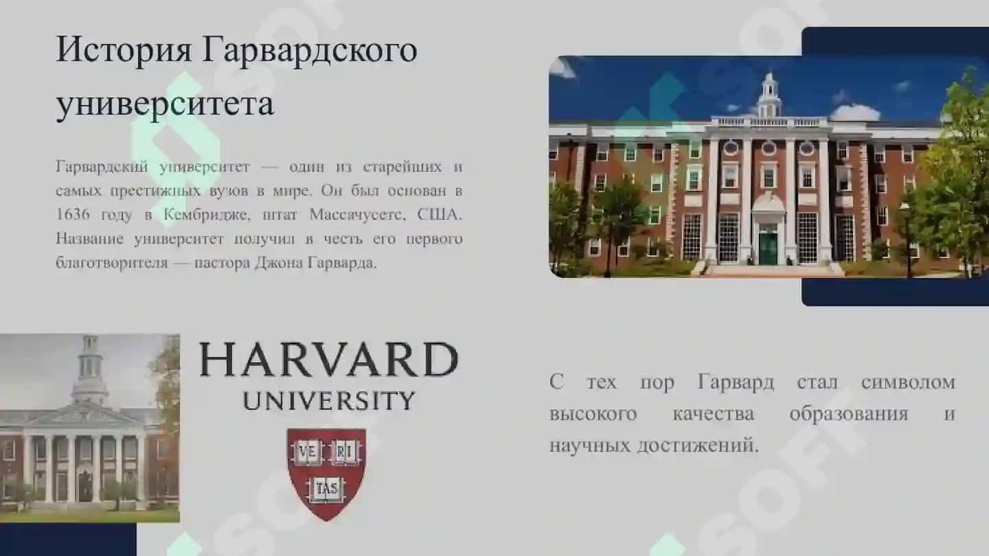 Гарвард университети 3