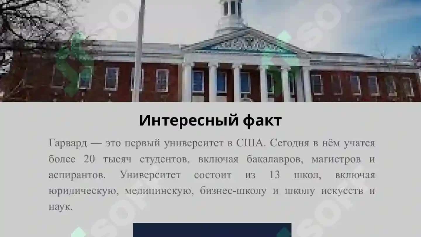 Гарвард университети 4