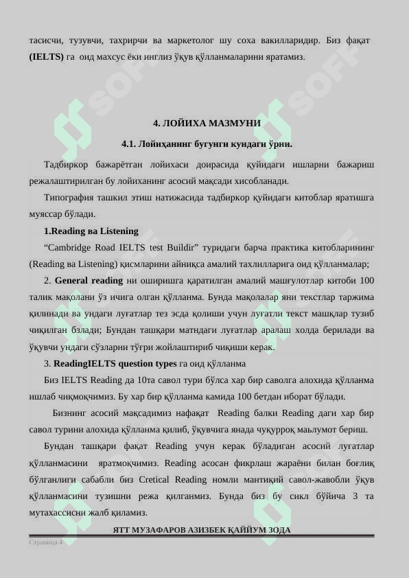 Нашриёти фаолиятини йўлга қўйиш” бўйича ,бизнес режа 4