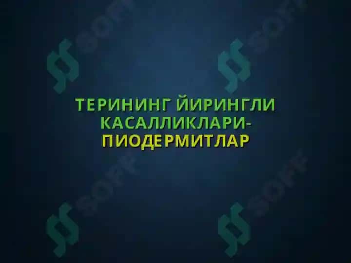 Терининг йирингли касалликлари 2