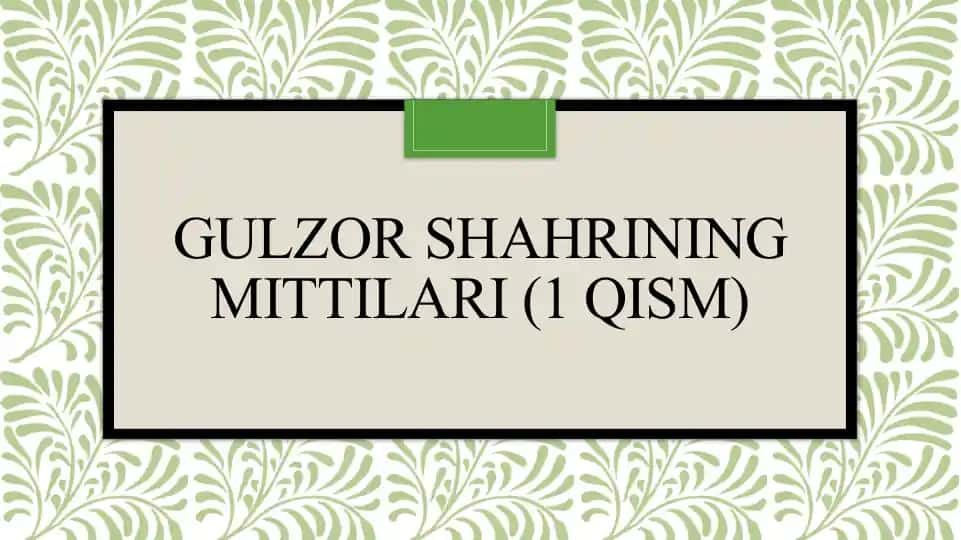 Gulzorshahrining mittilari (1-qism) 1