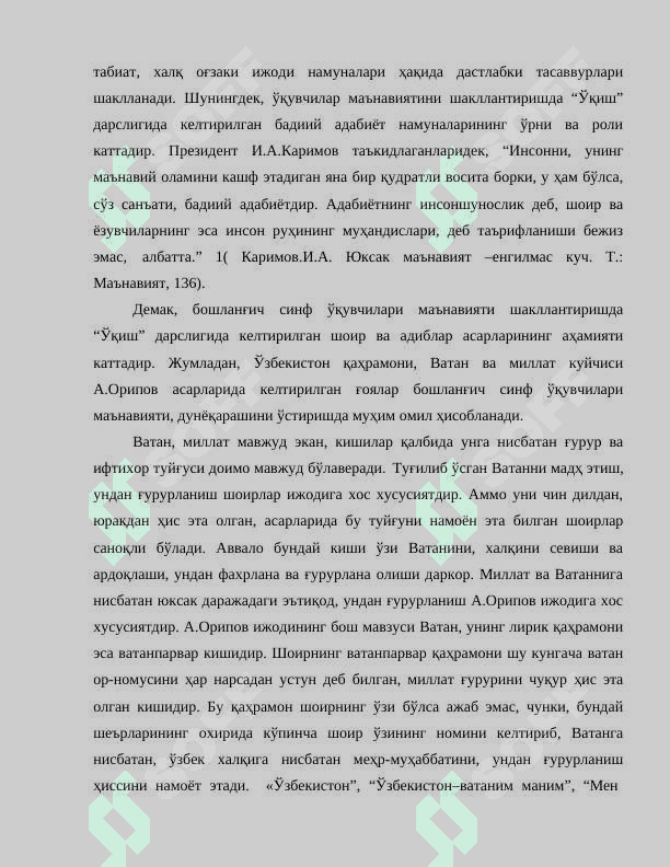 Boshlangʼich sinf oʼqish darslarida Аbdulla Oripov ijodidan foydalanish imkoniyatlari 4
