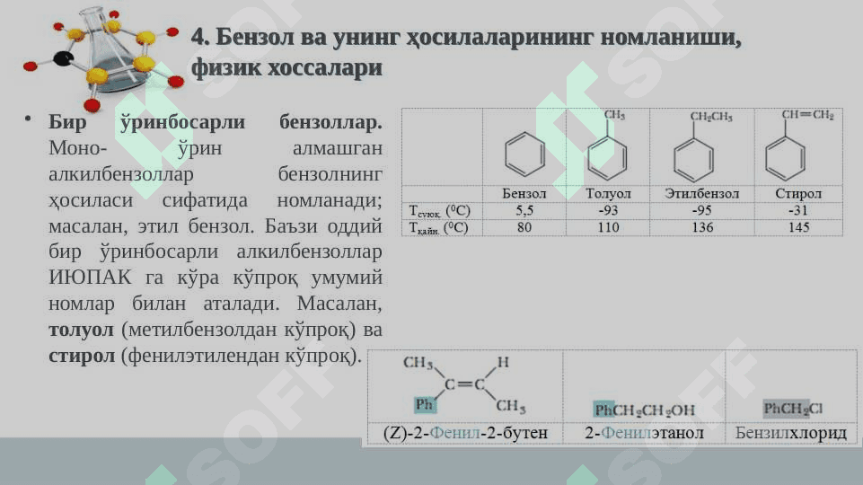 AROMATIK UGLEVODORODLAR. 8