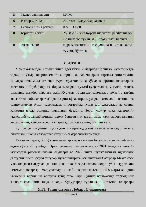 Гўзаллик салони бизнес режа 4