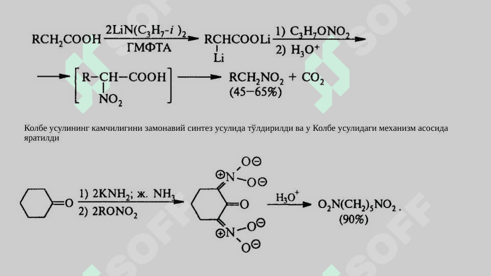 NITROBIRIKMALAR. 6