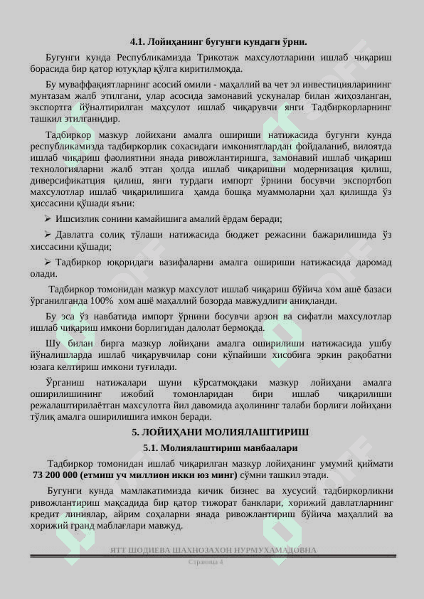 Tikuvchilik biznes reja 4