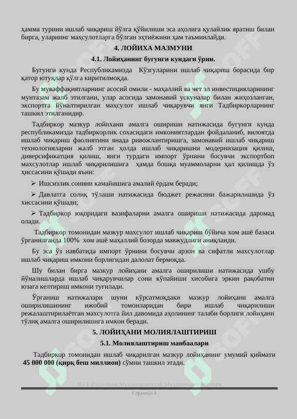 Кўзгулар тайёрлаш biznes reja 4