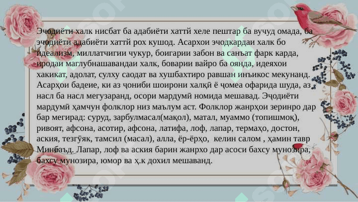 Мақола ва ҳикматҳои халқи дар бораи ҳунар ва ҳунарманди 3