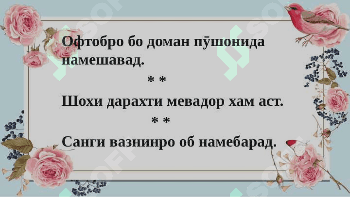 Мақола ва ҳикматҳои халқи дар бораи ҳунар ва ҳунарманди 6