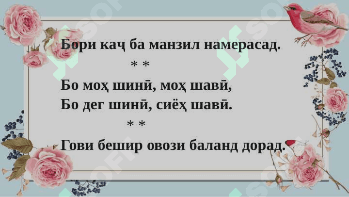 Мақола ва ҳикматҳои халқи дар бораи ҳунар ва ҳунарманди 8