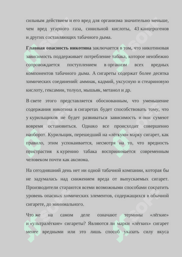 АЛКОГОЛИЗМ, КУРЕНИЕ И МЕРЫ ИХ ПРОФИЛАКТИКИ 3