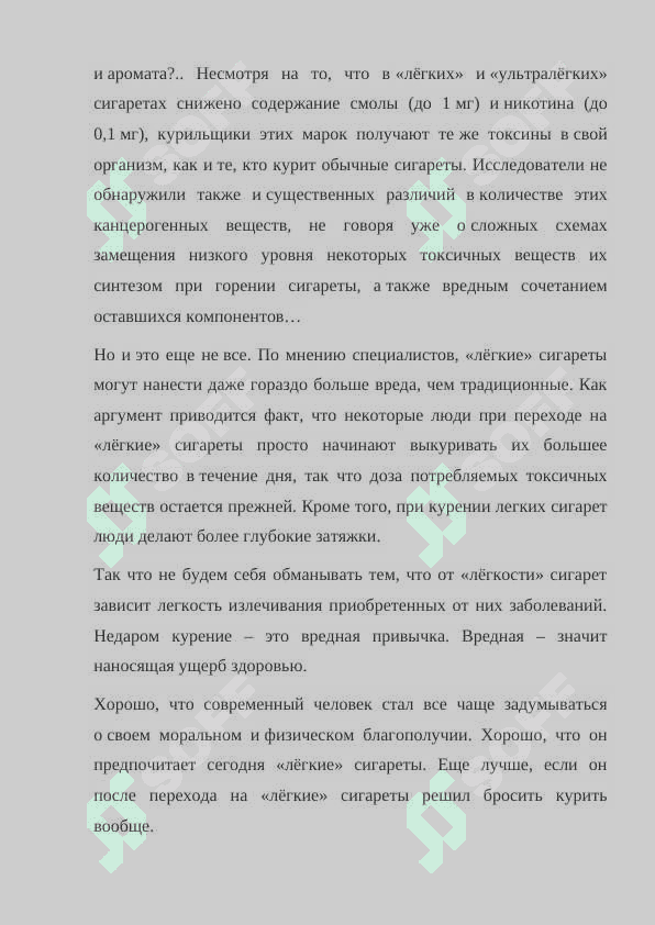 АЛКОГОЛИЗМ, КУРЕНИЕ И МЕРЫ ИХ ПРОФИЛАКТИКИ 4