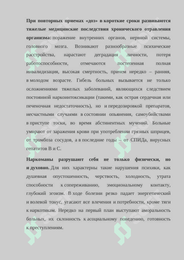АЛКОГОЛИЗМ, КУРЕНИЕ И МЕРЫ ИХ ПРОФИЛАКТИКИ 7
