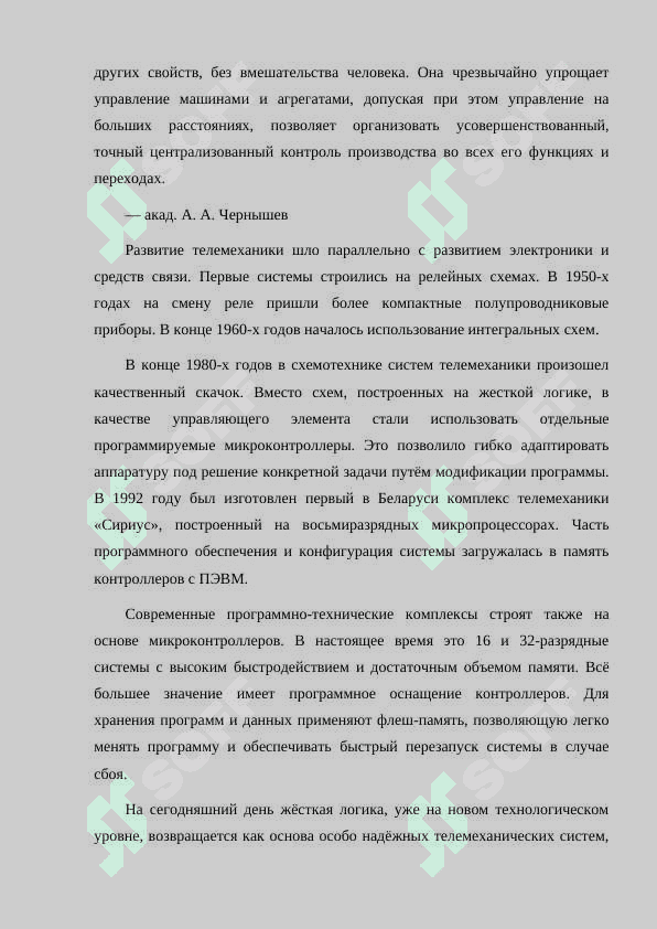 АККУМЛЯТОРНЫЕ ПОМЕЩЕНИЯ В АВТОМАТИКЕ И ТЕЛЕМЕХАНИКЕ 4