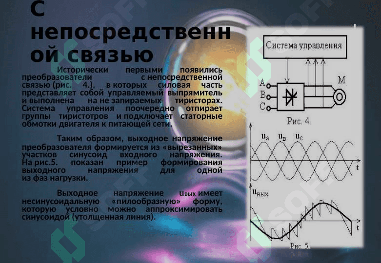 Частотные преобразователи 4