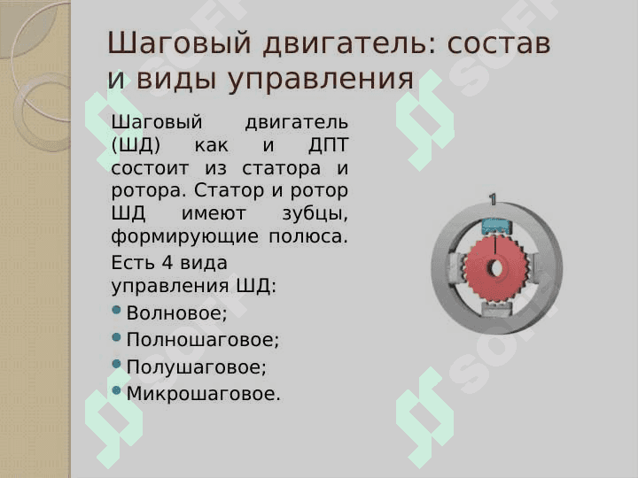 Шаговые двигатели электромоторов 2