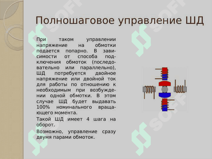Шаговые двигатели электромоторов 5