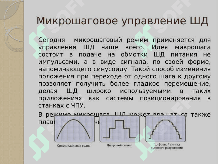 Шаговые двигатели электромоторов 7