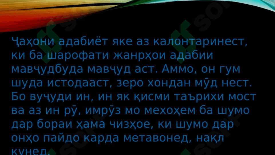 Маълумот дар бораи жанрҳои адабӣ 4
