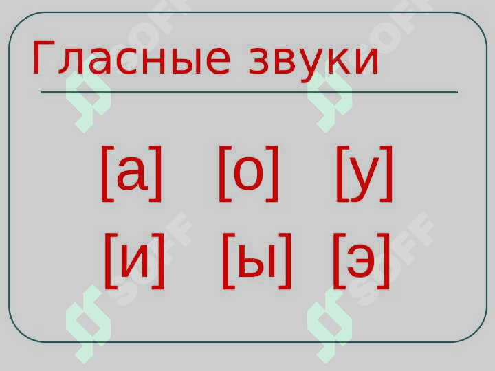 Фонетика .Аспекты изучения. 5