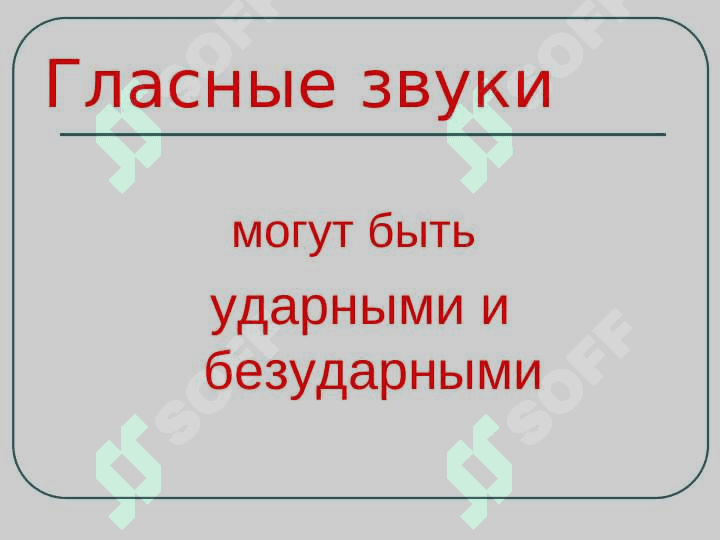 Фонетика .Аспекты изучения. 6